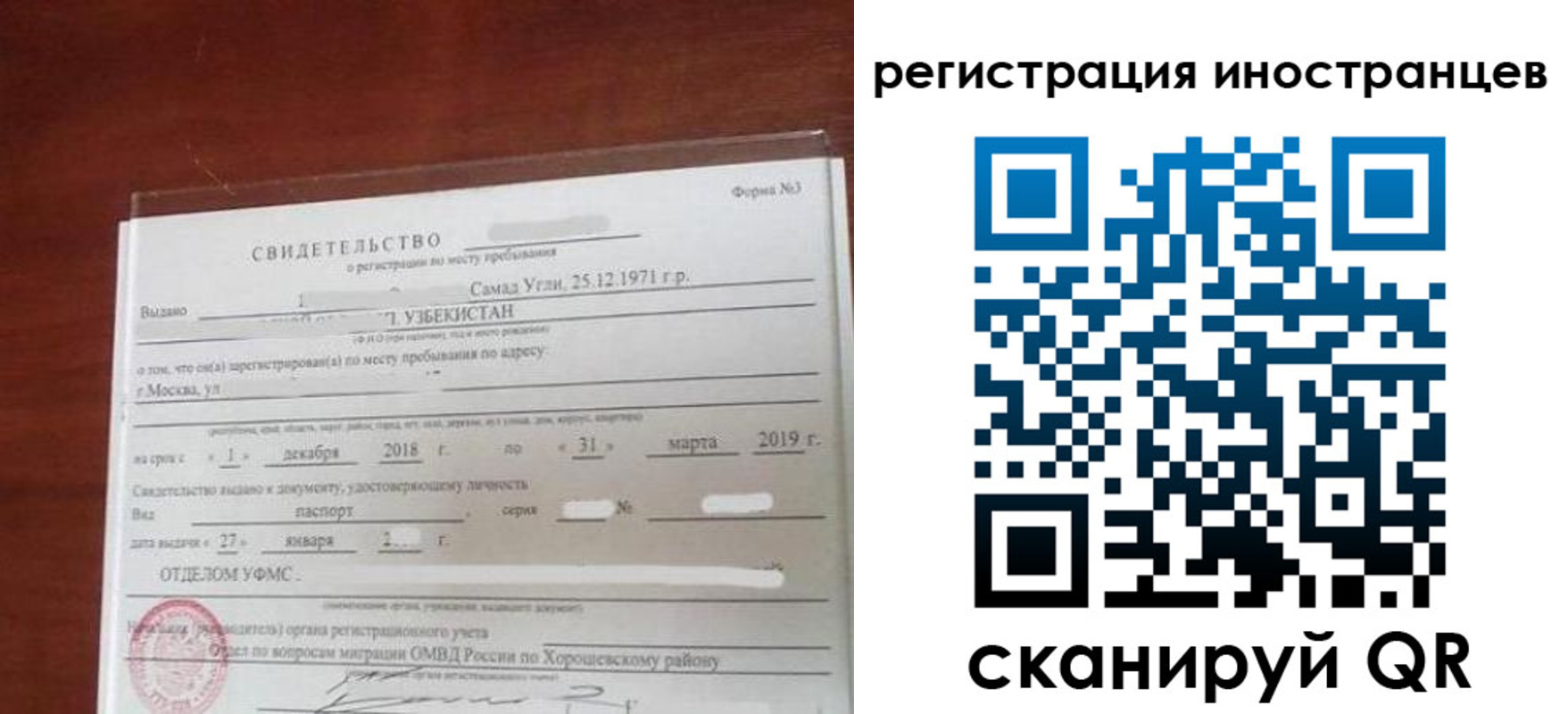 прописка для военкомата в Баймаке