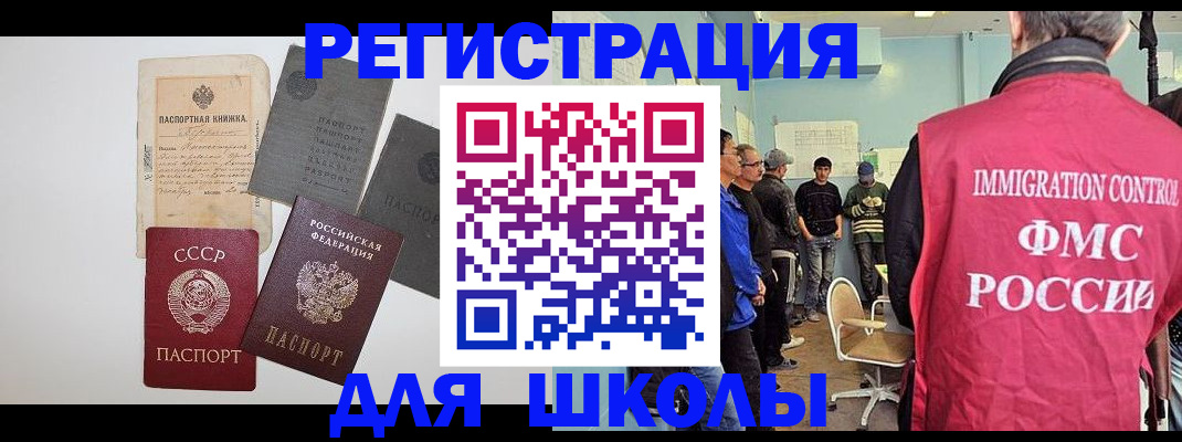 временная регистрация собственник в Баймаке