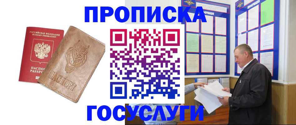 временная регистрация адрес в Баймаке