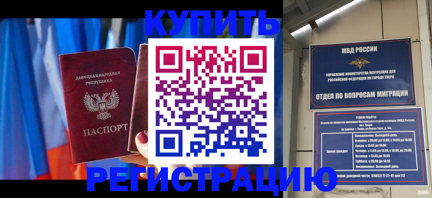 регистрация для дет. сада в Баймаке
