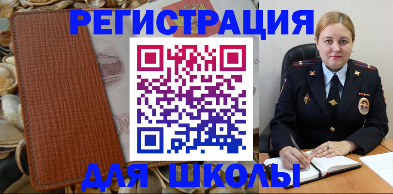 прописка паспорт в Баймаке