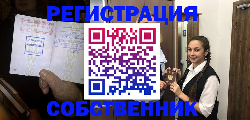 временная регистрация гарантия в Баймаке